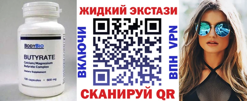 магазин    Калач  БУТИРАТ 1.4BDO 