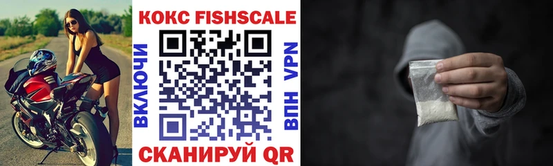 продажа наркотиков Калач КОКАИН Fish Scale