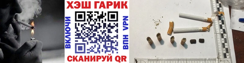 ГАШ гашик  Калач 