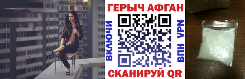 Героин герыч это какой сайт Калач