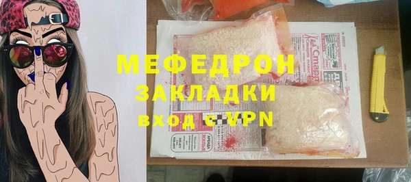 мефедрон мука Заволжск