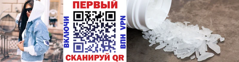 МЕТАМФЕТАМИН кристалл  Калач 