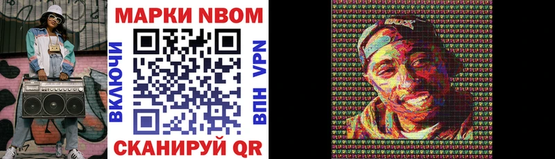 Марки NBOMe 1,5мг  Калач 